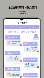 SHEIN - オンラインショッピング 8