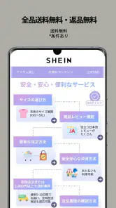 SHEIN - オンラインショッピング screenshot