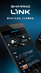 SHIMANO LINK - 釣り情報・釣果記録アプリ 1