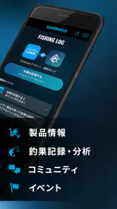 SHIMANO LINK - 釣り情報・釣果記録アプリ screenshot