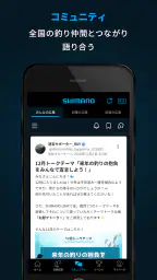 SHIMANO LINK - 釣り情報・釣果記録アプリ 5