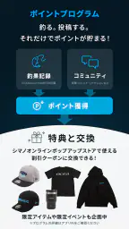 SHIMANO LINK - 釣り情報・釣果記録アプリ 7