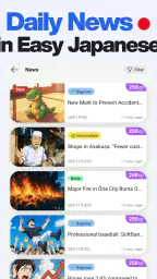 Shinobi: Read & Learn Japanese 7