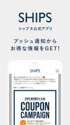SHIPS(シップス) 公式アプリ|ファッション通販 1
