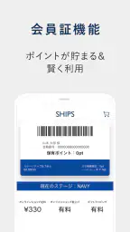 SHIPS(シップス) 公式アプリ|ファッション通販 2