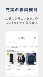 SHIPS(シップス) 公式アプリ|ファッション通販 5