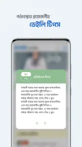 Shohay Pregnancy screenshot