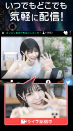 SHOWROOM(ショールーム) - ライブ配信 アプリ 4