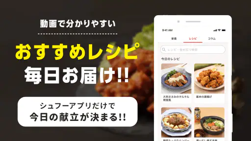 Shufoo!シュフー|スーパーのチラシ&クーポンで節約 4
