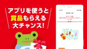 Shufoo!シュフー｜スーパーのチラシ&クーポンで節約 screenshot