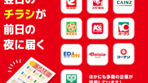 Shufoo!シュフー｜スーパーのチラシ&クーポンで節約 screenshot