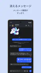 Signal - プライベートメッセンジャー 2