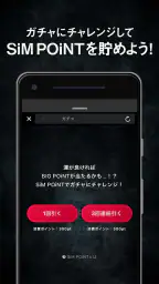 SiM OFFiCiAL APP 2