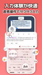 Simeji(しめじ)日本語キーボード·顔文字·絵文字 1