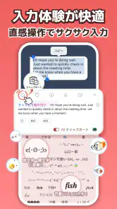 Simeji(しめじ)日本語キーボード·顔文字·絵文字 screenshot