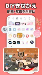 Simeji(しめじ)日本語キーボード·顔文字·絵文字 3