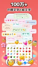 Simeji(しめじ)日本語キーボード·顔文字·絵文字 4