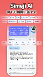 Simeji(しめじ)日本語キーボード·顔文字·絵文字 6