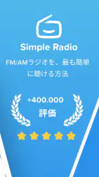 Simple Radio - FM/AMラジオ局 2