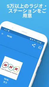 Simple Radio - FM/AMラジオ局 screenshot