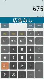 SimpleCalc+ 1
