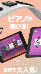 Simply Piano シンプリーピアノで鍵盤や譜読み練習 7
