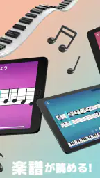 Simply Piano シンプリーピアノで鍵盤や譜読み練習 8