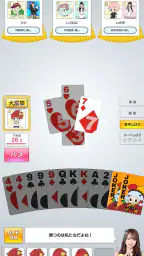SKE48の大富豪はおわらない! 5