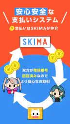 SKIMA(スキマ)-イラスト依頼・販売なら- 5