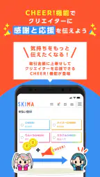 SKIMA(スキマ)-イラスト依頼・販売なら- 6
