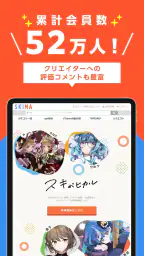 SKIMA(スキマ)-イラスト依頼・販売なら- 7