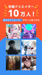 SKIMA(スキマ)-イラスト依頼・販売なら- 8