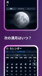 Sky Tonight：スカイマップと星座表と星空カメラ 5