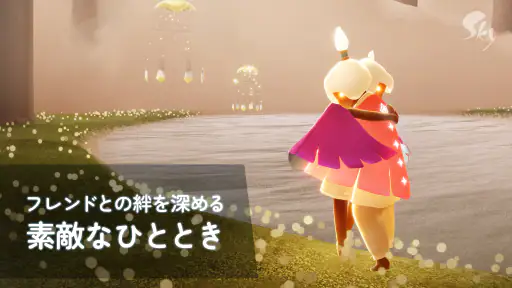 Sky 星を紡ぐ子どもたち 5