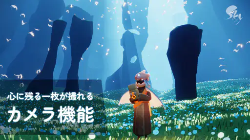 Sky 星を紡ぐ子どもたち 7