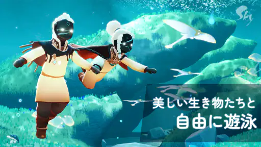 Sky 星を紡ぐ子どもたち 8