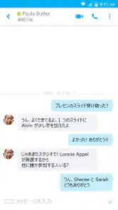 Skype for Business for Android screenshot