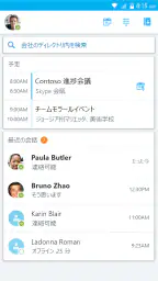 Skype for Business for Android 4