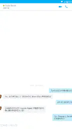 Skype for Business for Android 7