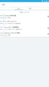 Skype for Business for Android screenshot