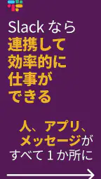 Slack 1