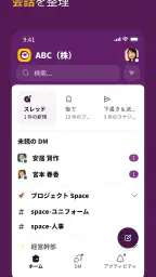 Slack 2
