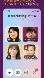 Slack 3