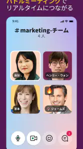 Slack screenshot