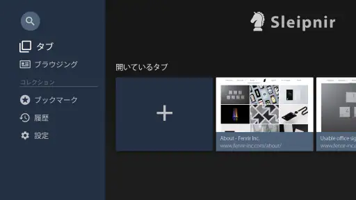 Sleipnir TV - ウェブブラウザ 2