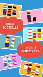 Slice HEROES!!-色を推理し謎を解けアニメクイズ 3