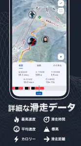 Slopes：スキー＆スノボ滑走記録・3Dゲレンデマップ screenshot