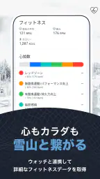 Slopes:スキー&スノボ滑走記録・3Dゲレンデマップ 4