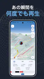 Slopes:スキー&スノボ滑走記録・3Dゲレンデマップ 5