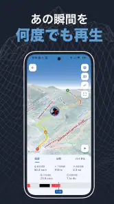 Slopes：スキー＆スノボ滑走記録・3Dゲレンデマップ screenshot